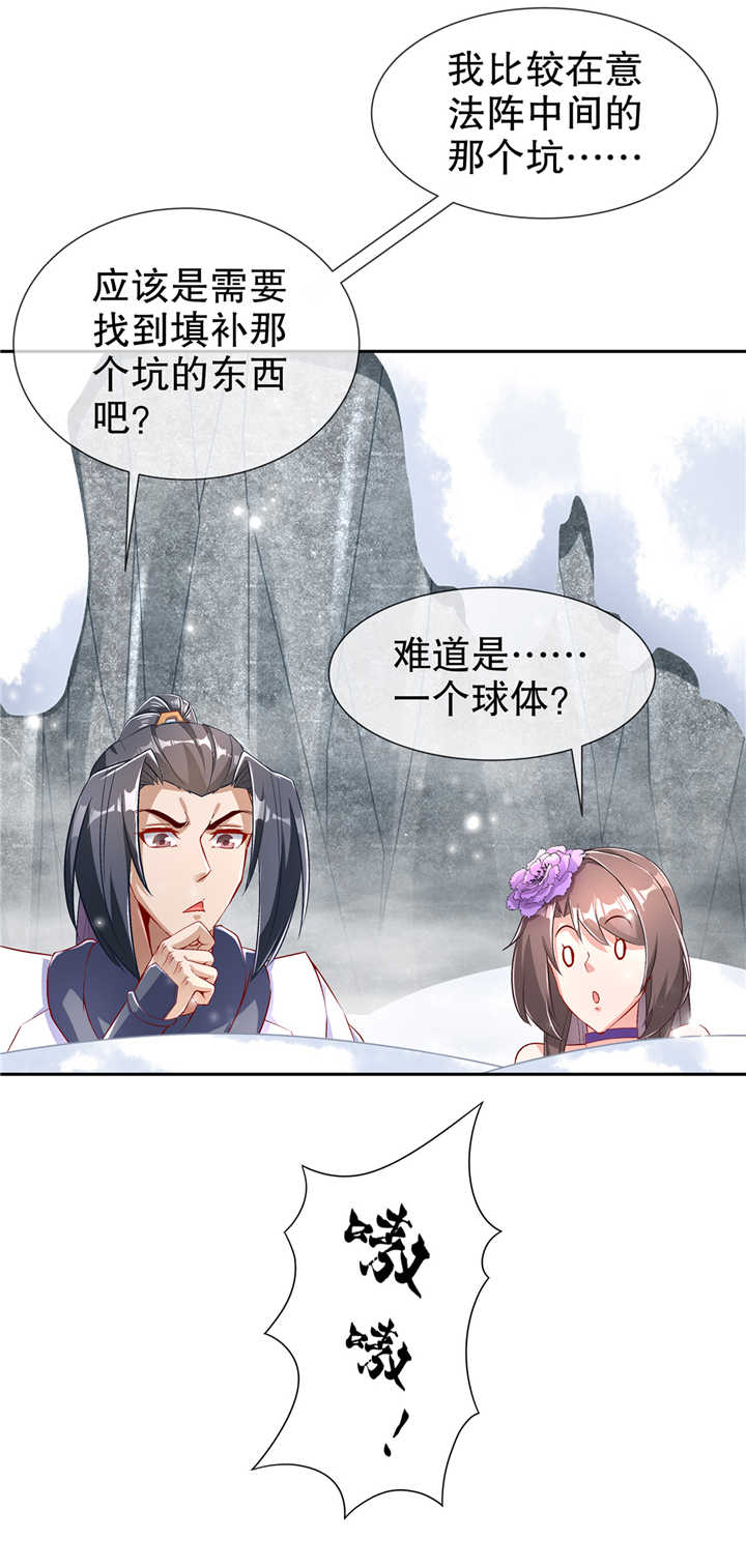 第68章：我知道他们的下落4