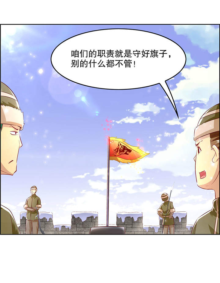 网游之最强算命师漫画,第10章：狼王4图