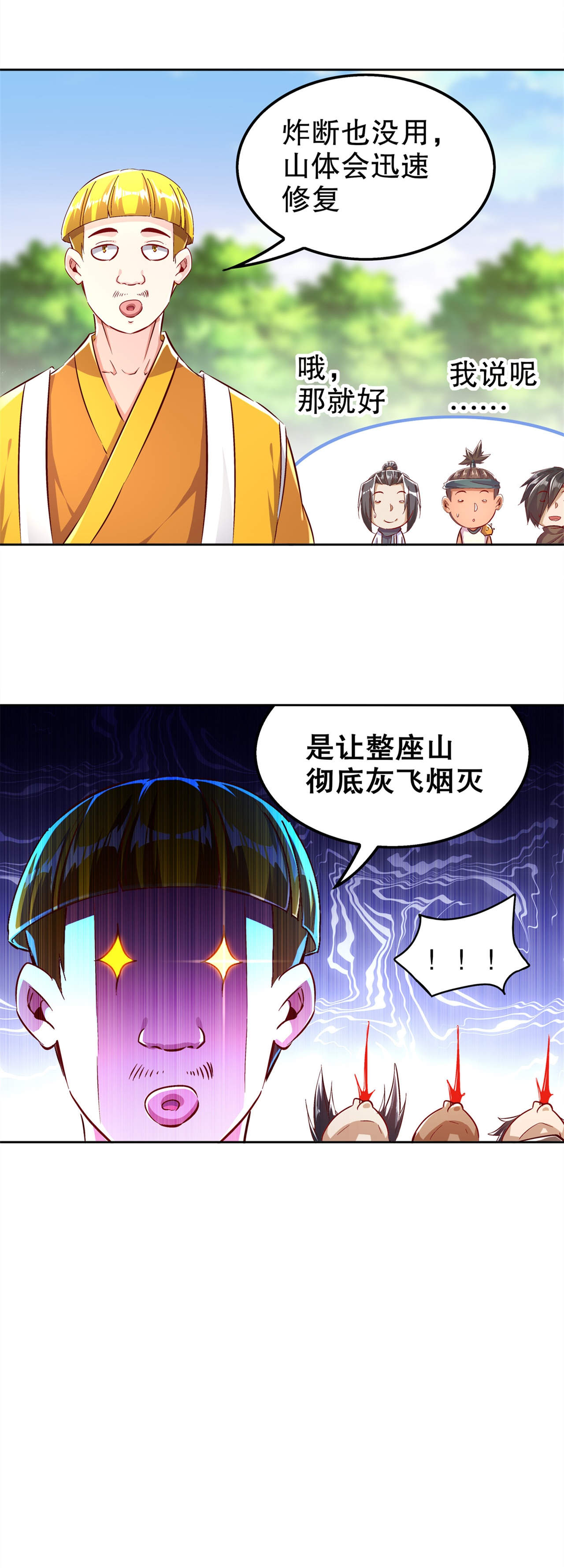 网游之最强算命师漫画,第47章：炸过网吗？2图