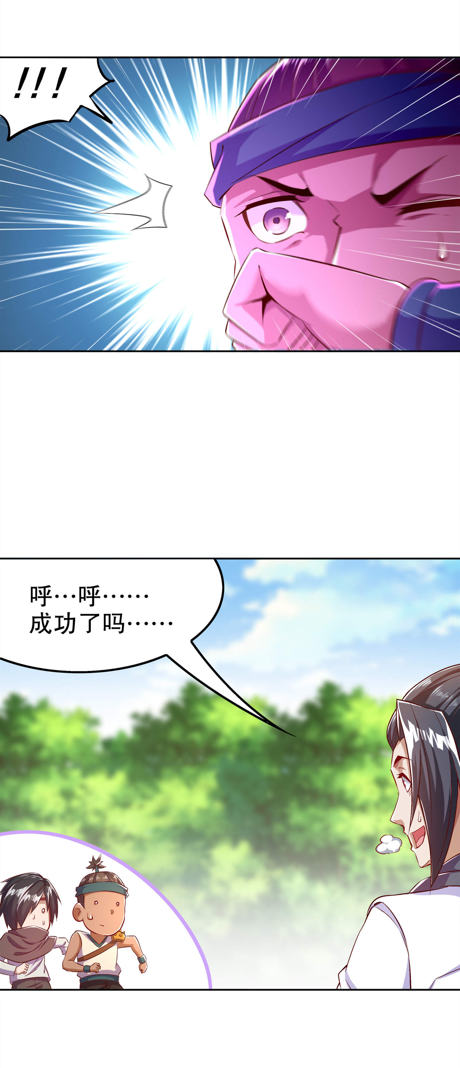 第44章：合体！0