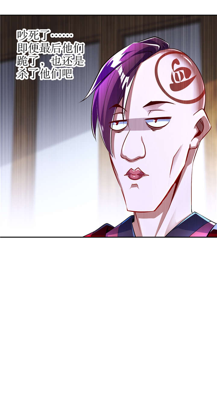 网游之最强算命师漫画,第55章：你太吵了！5图