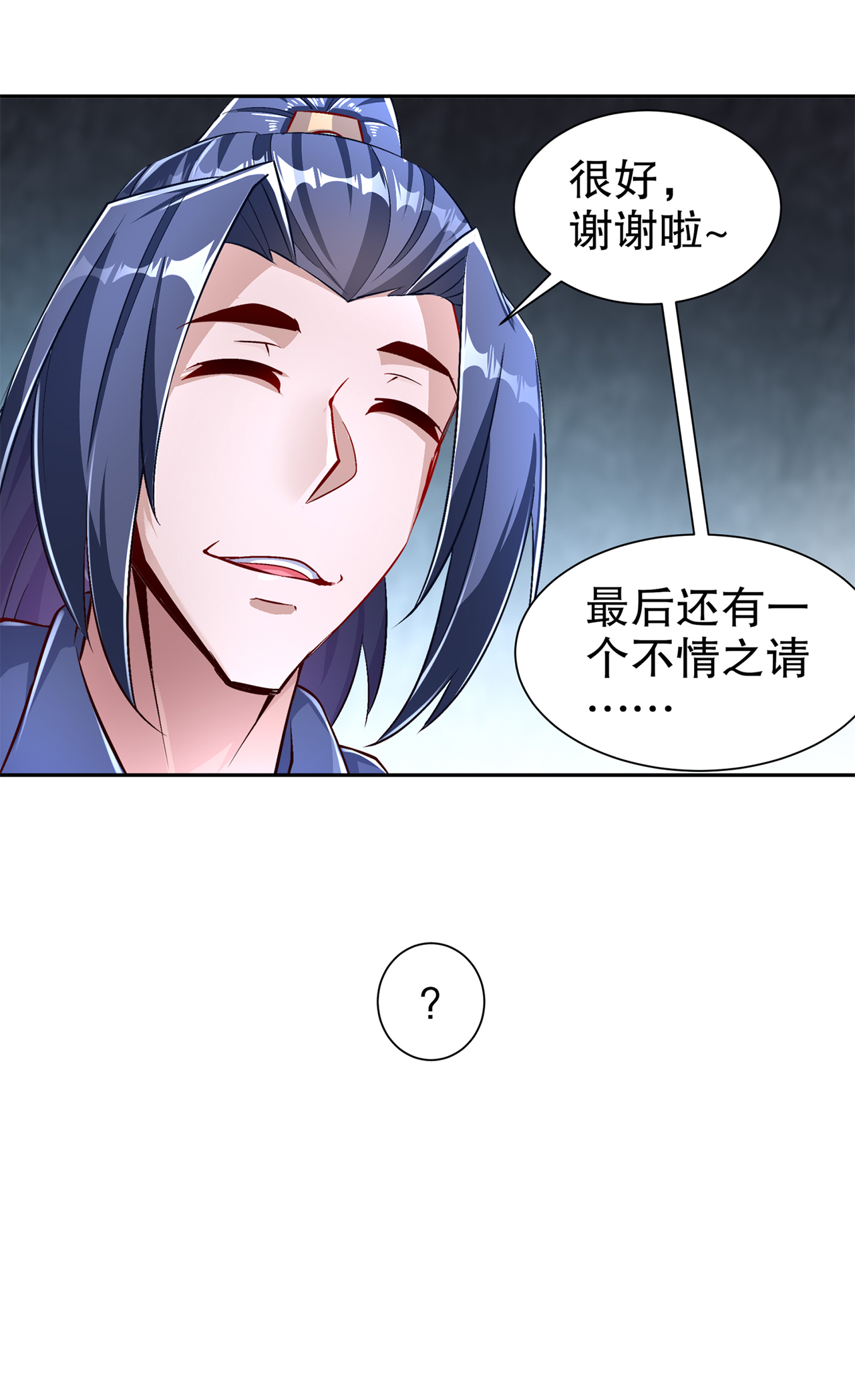 第78章：肉搏的算命师见过吗？3
