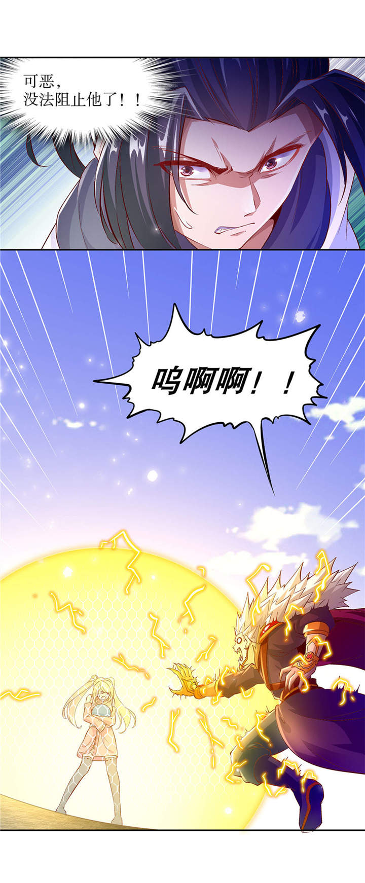 网游之最强算命师漫画,第12章： 一顿胖揍3图