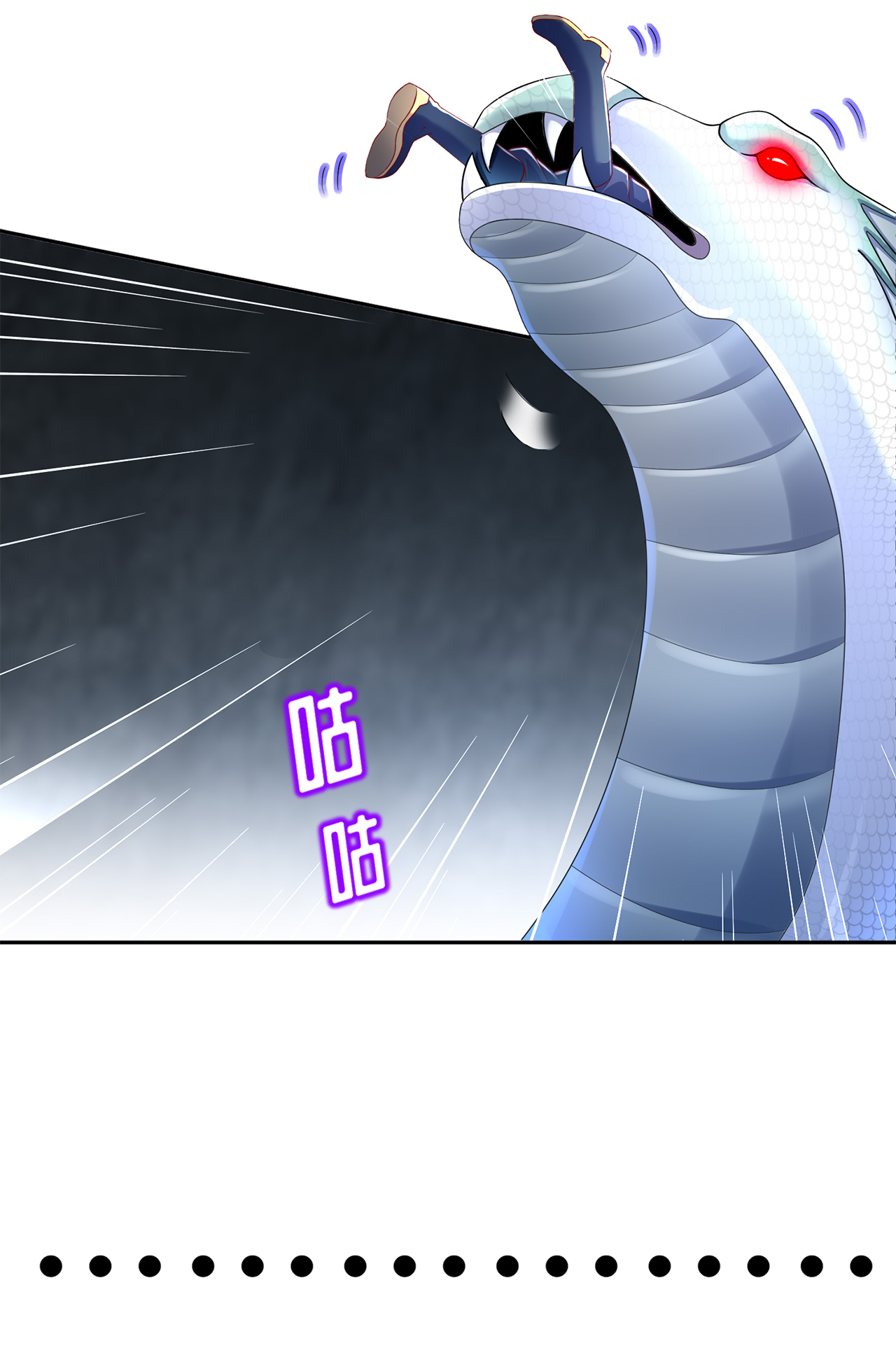 网游之最强算命师漫画,第79章：白妖3图