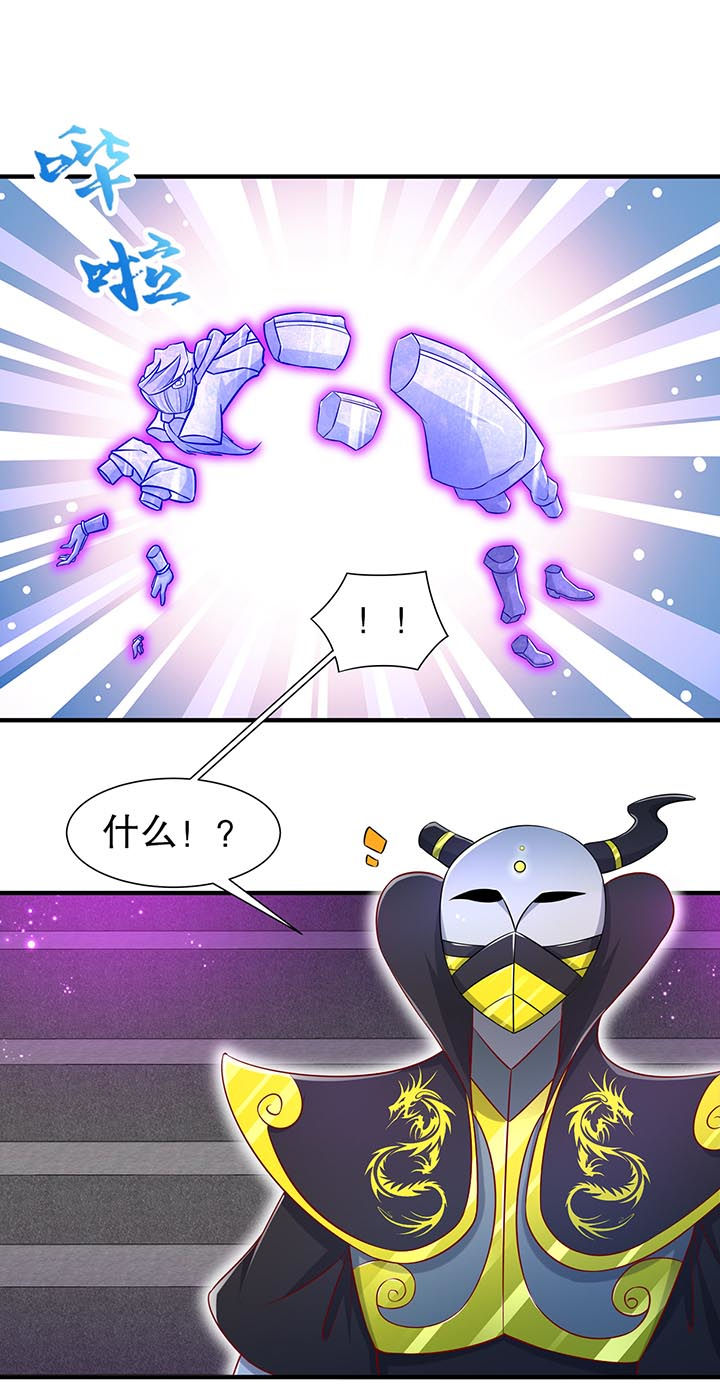 网游之最强算命师漫画,第102章：最终一战1图