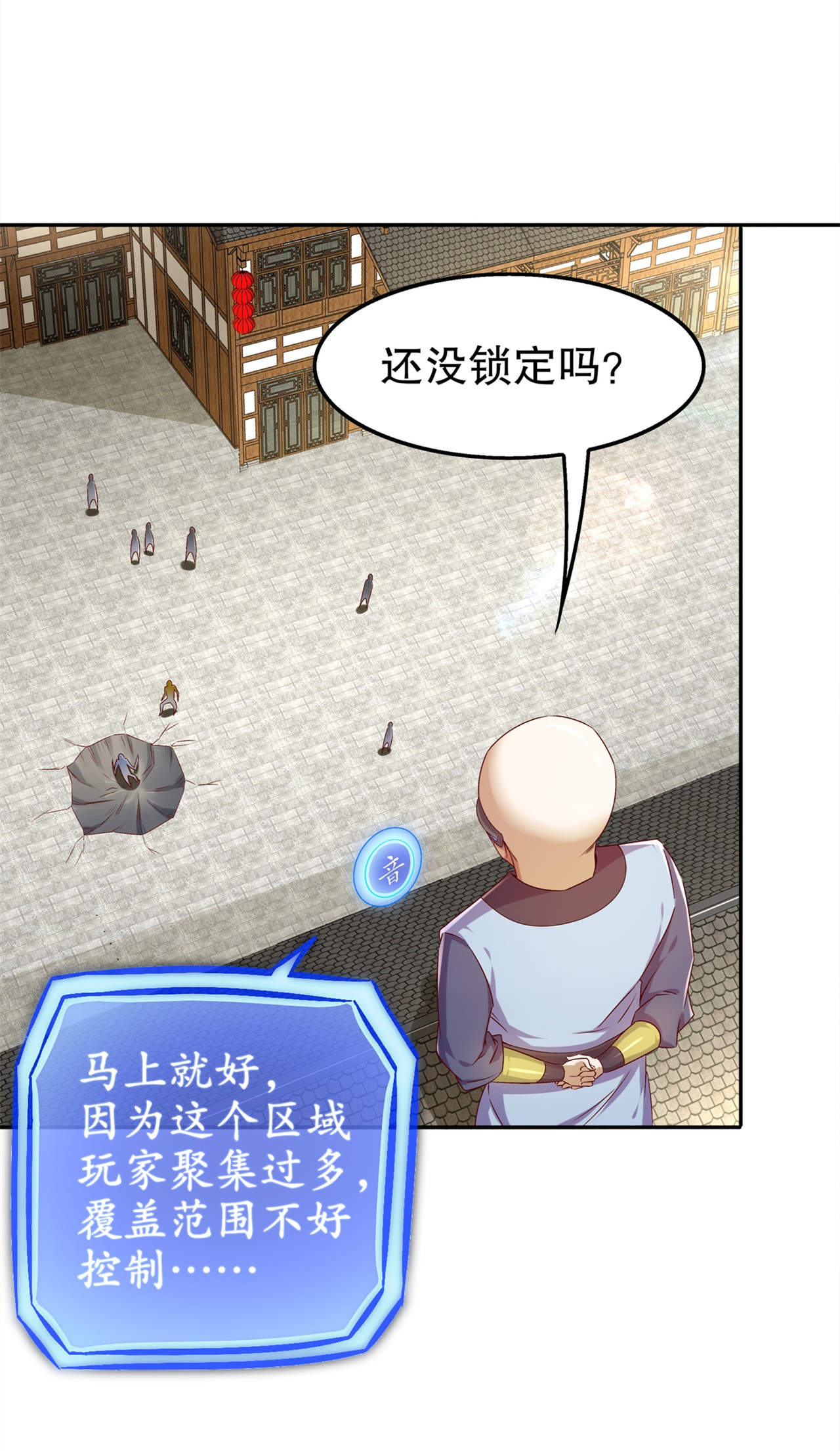 第38章：只有我能救你！2