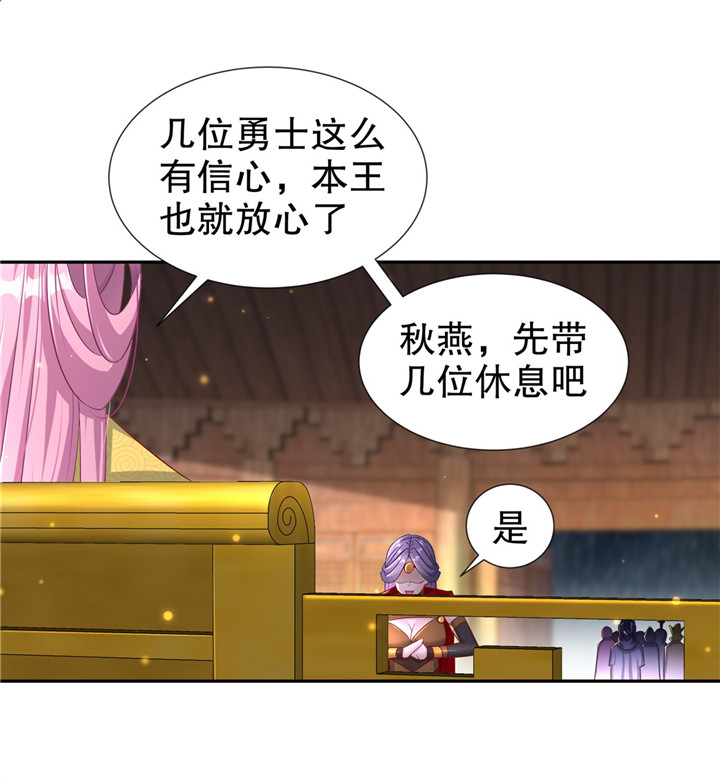 第88章：小女子无以为报2