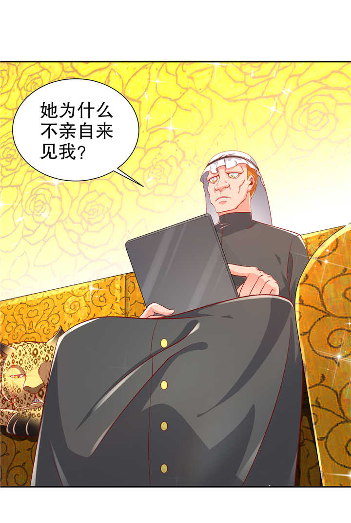 网游之最强算命师漫画,第68章：我知道他们的下落3图