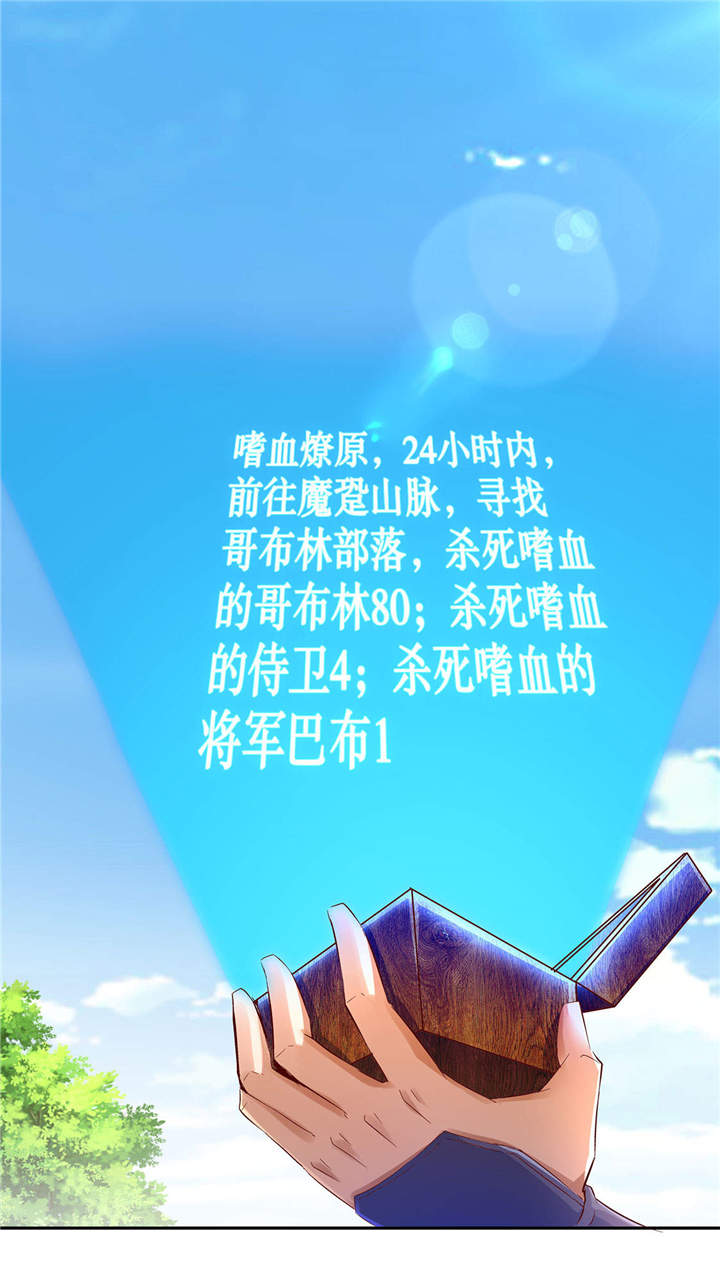 网游之最强算命师漫画,第14章：第二个副本5图