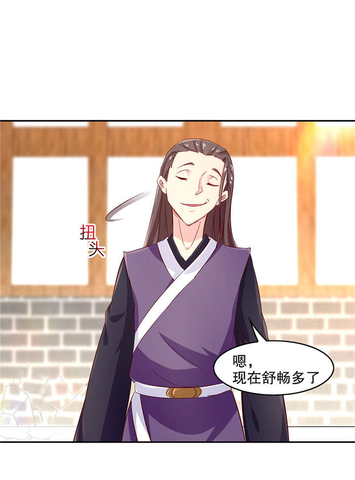 网游之最强算命师漫画,第6章：罗盘启动！4图