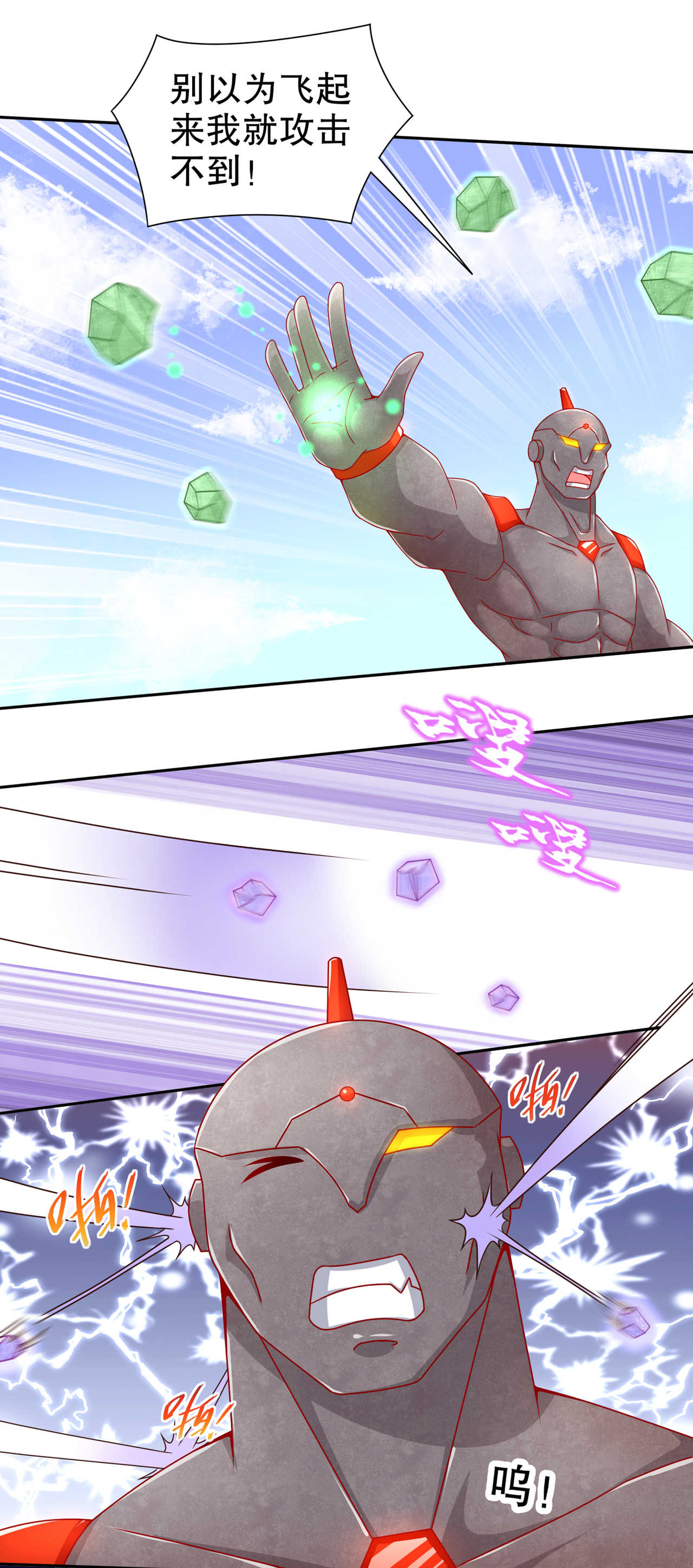 第93章：神兽玄武1