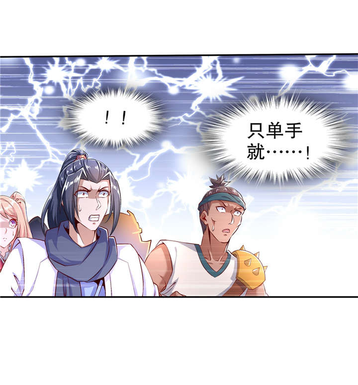 网游之最强算命师漫画,第55章：你太吵了！1图