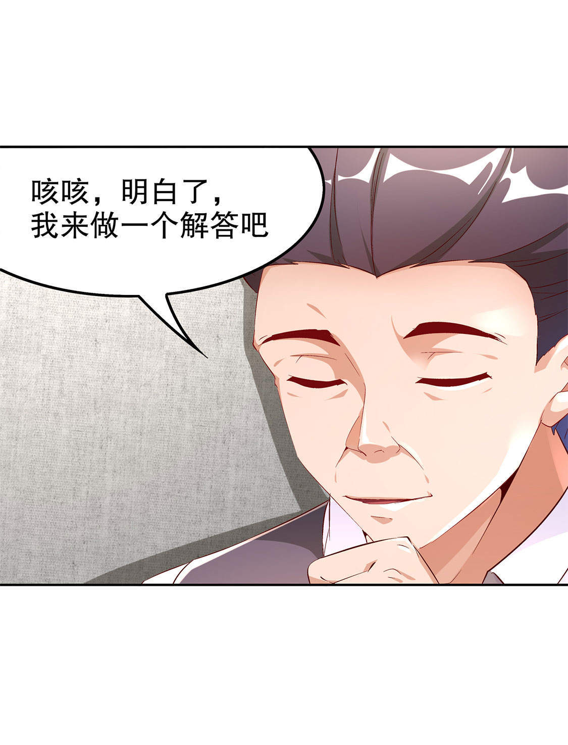 第30章：氪金增强4