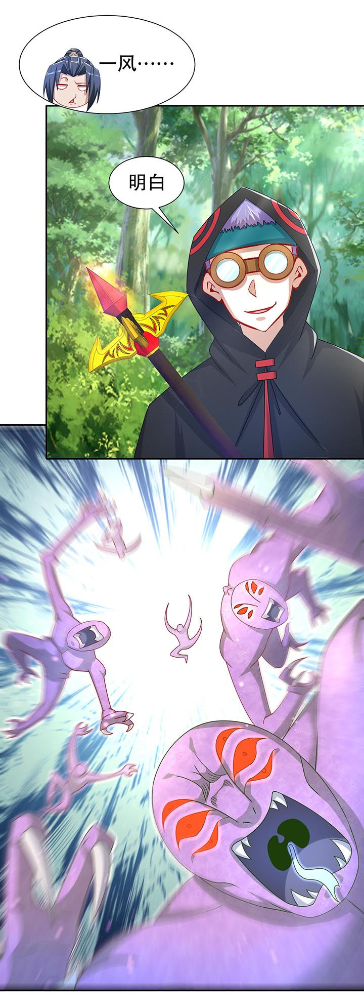 第100章：乘胜追击1