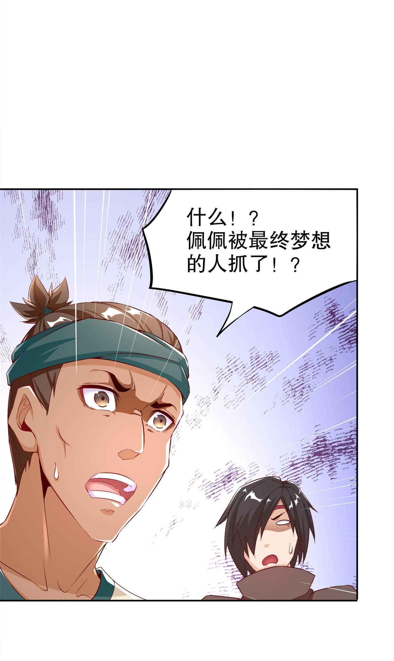 第39章：营救佩佩！2