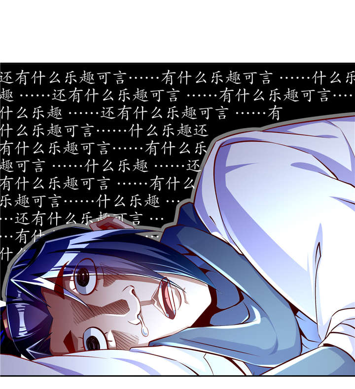 网游之最强算命师漫画,第57章：风林火山大当家2图