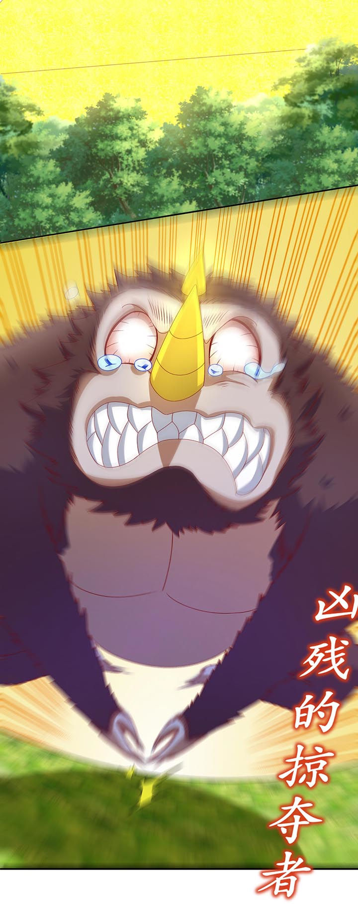 第100章：乘胜追击1