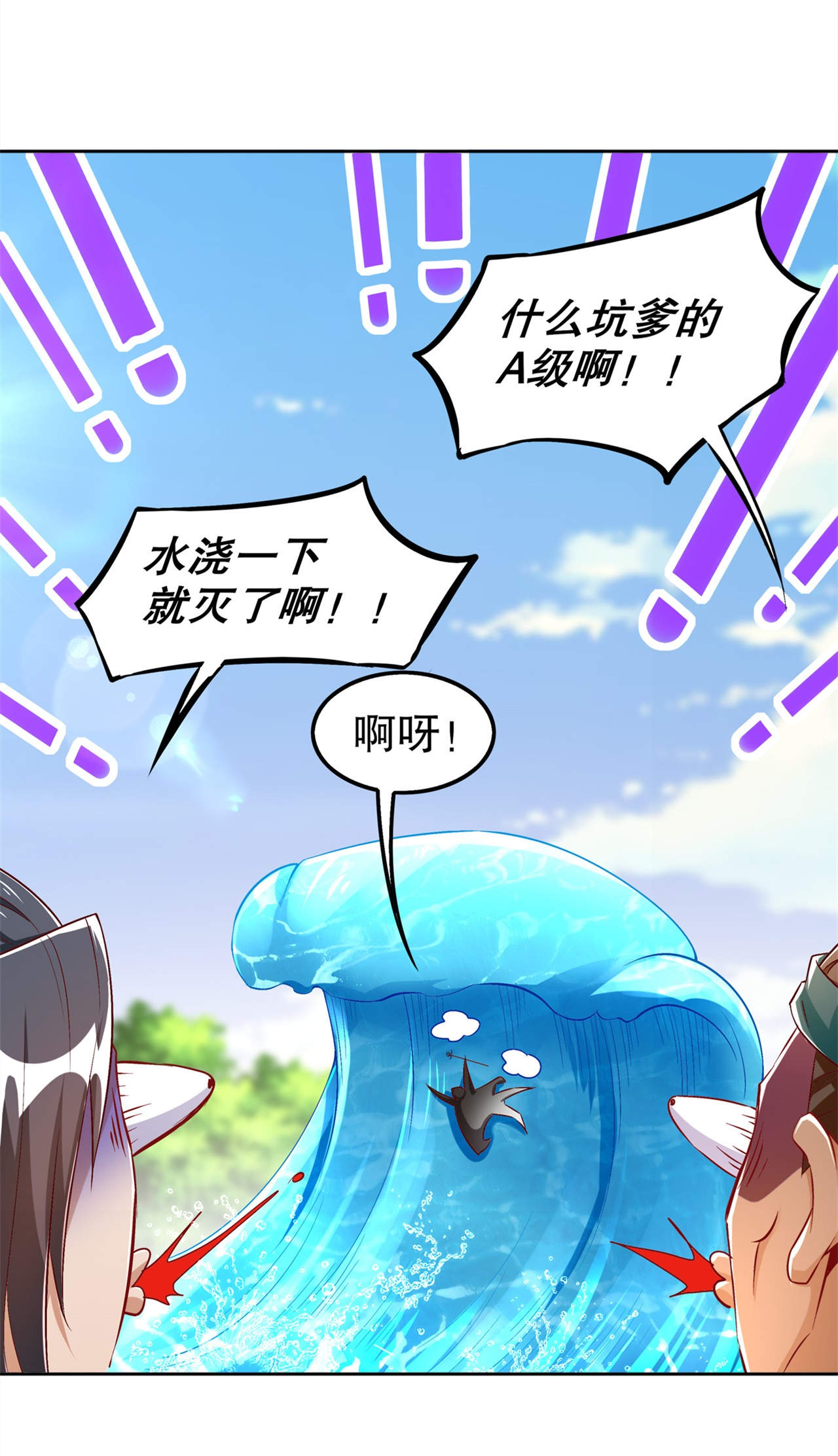 网游之最强算命师漫画,第42章：美丽的公主等着你2图