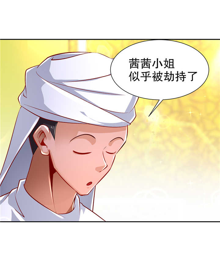 网游之最强算命师漫画,第68章：我知道他们的下落4图