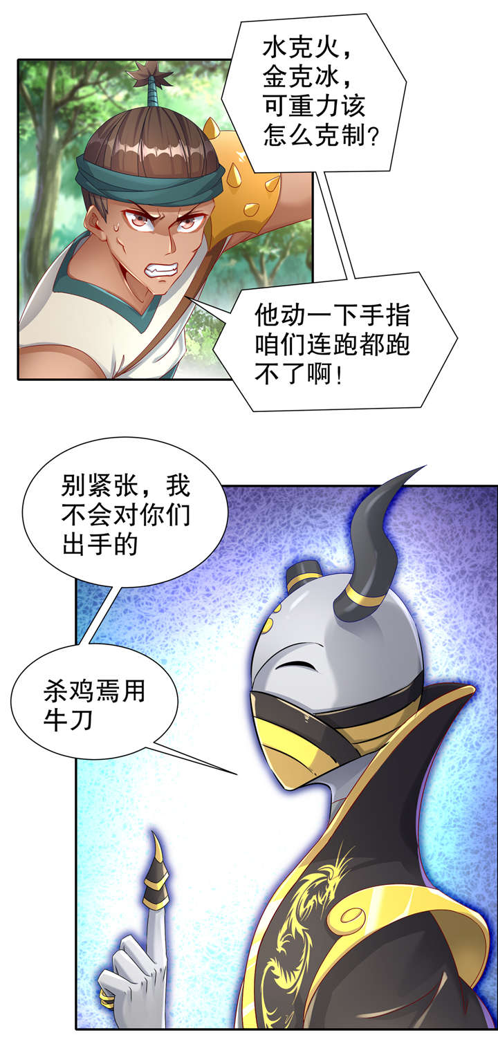 第95章：火与冰的较量3