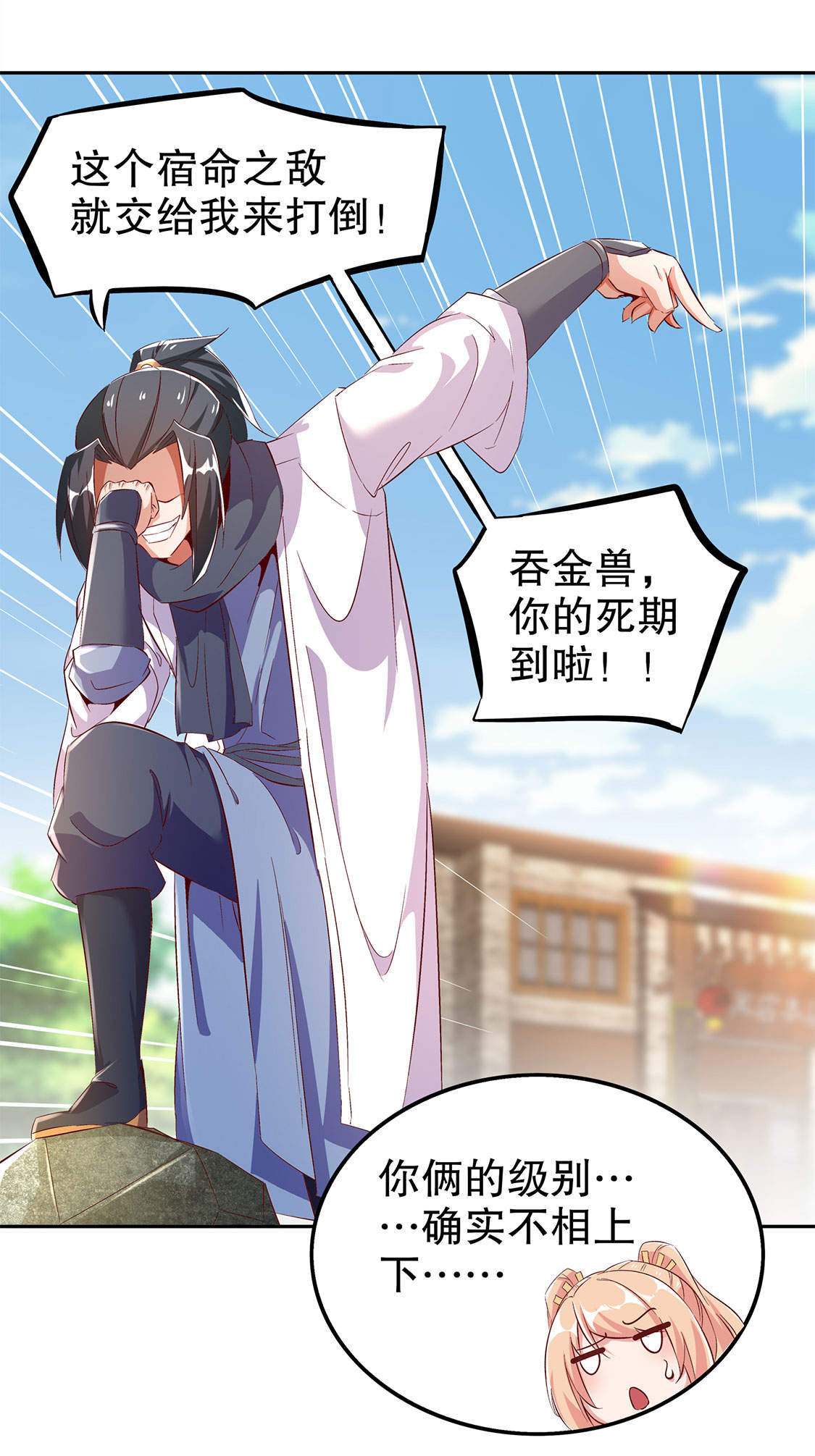 第27章：人与人的差别2