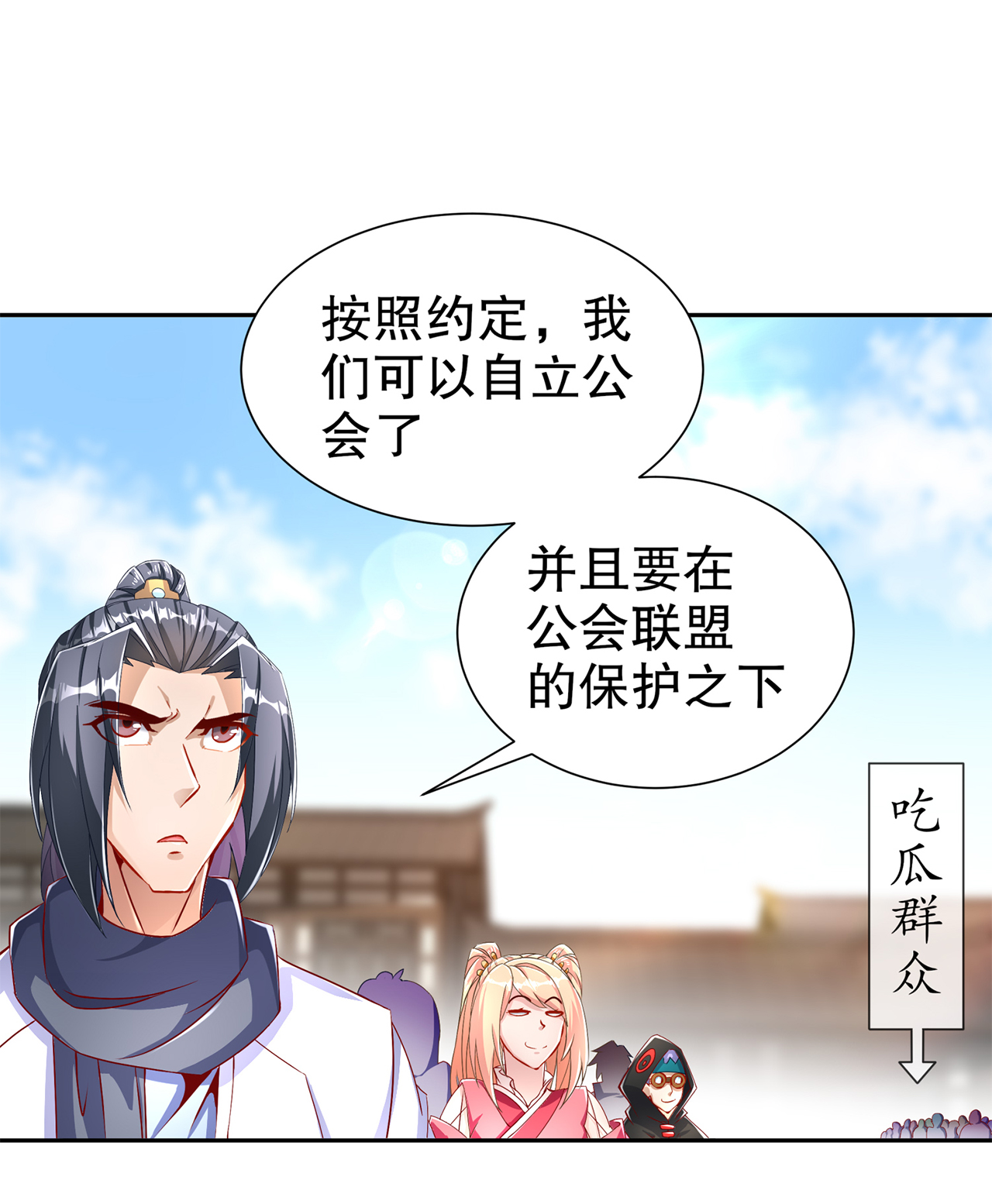 第82章：建立工会1