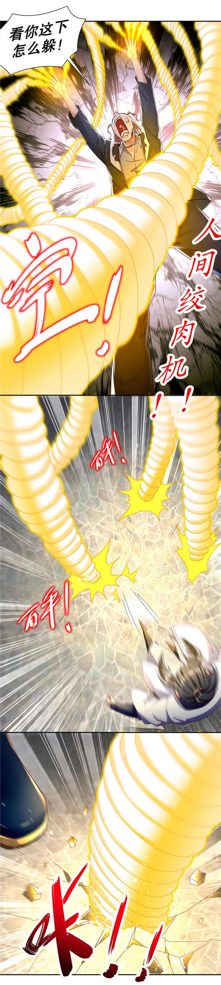 网游之最强算命师漫画,第74章：不愧是绿你的男人2图