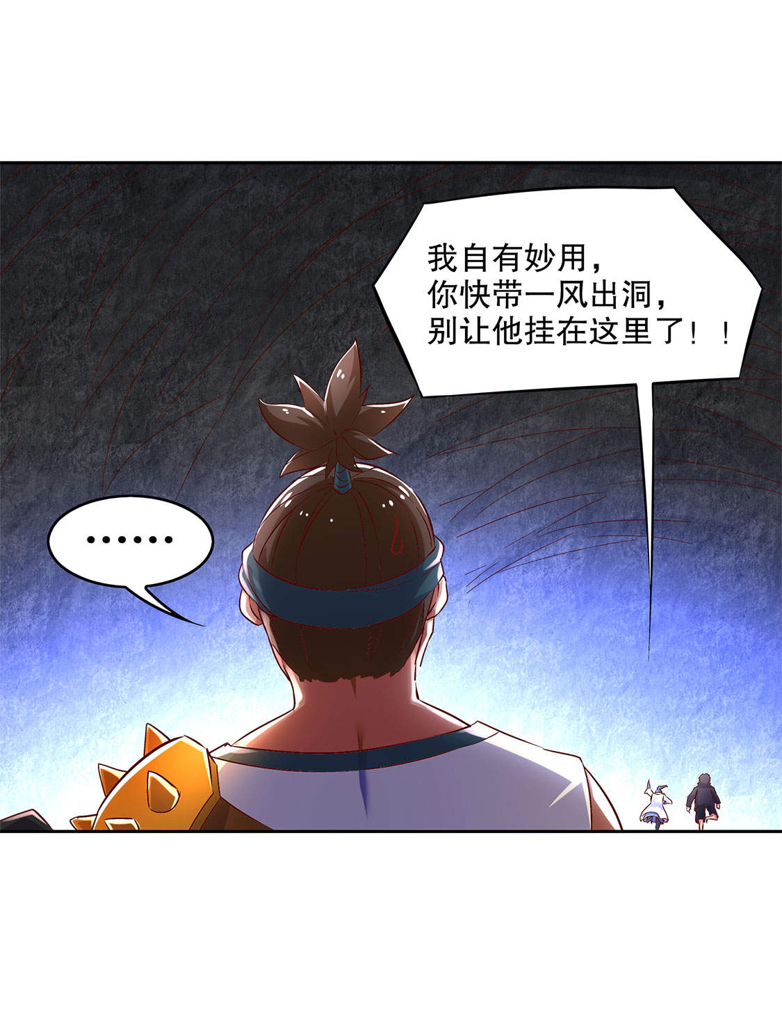 第17章：这技能真舒服3