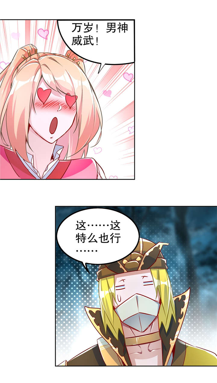 第60章：波斯大盗2