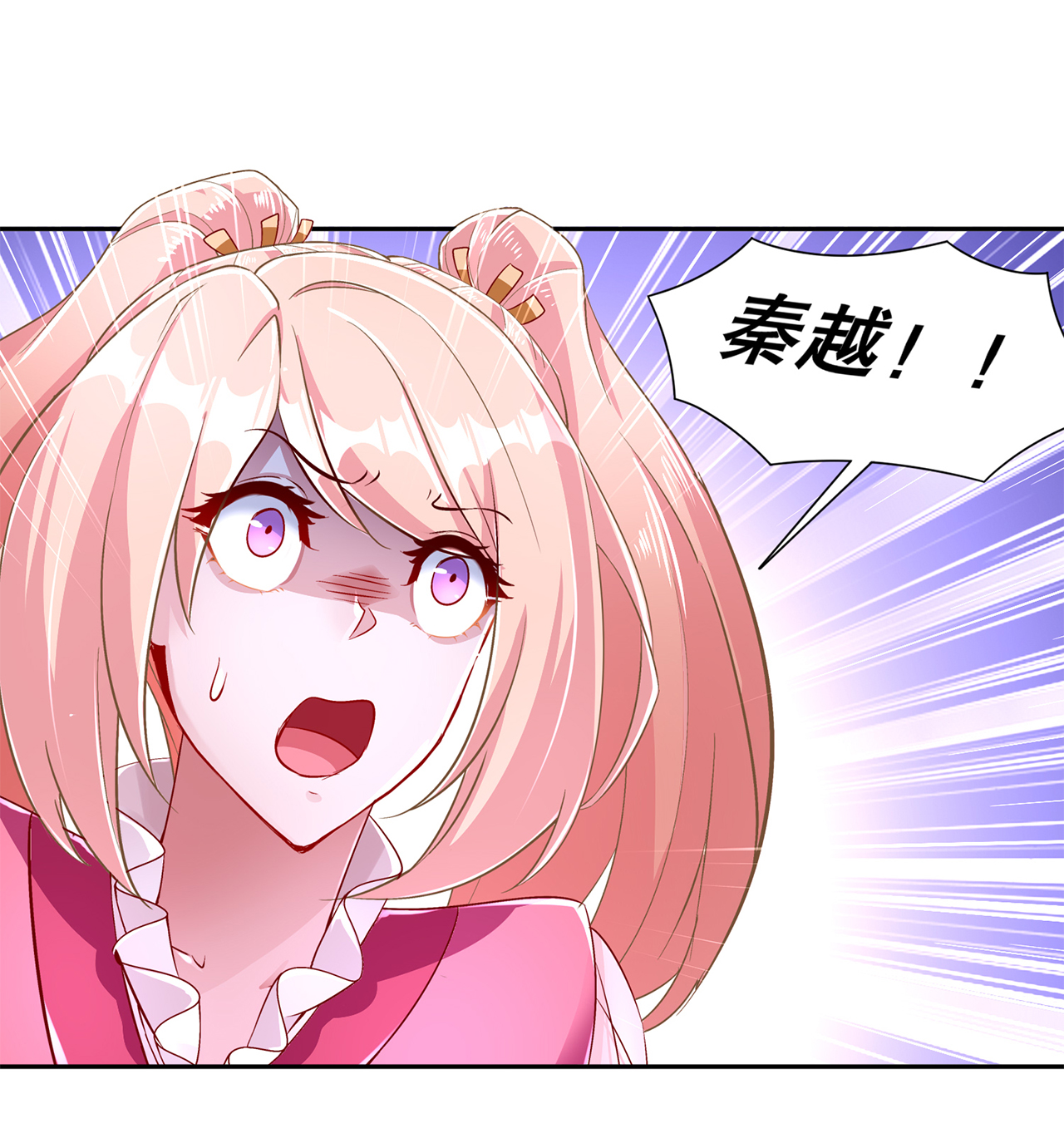 网游之最强算命师漫画,第79章：白妖2图