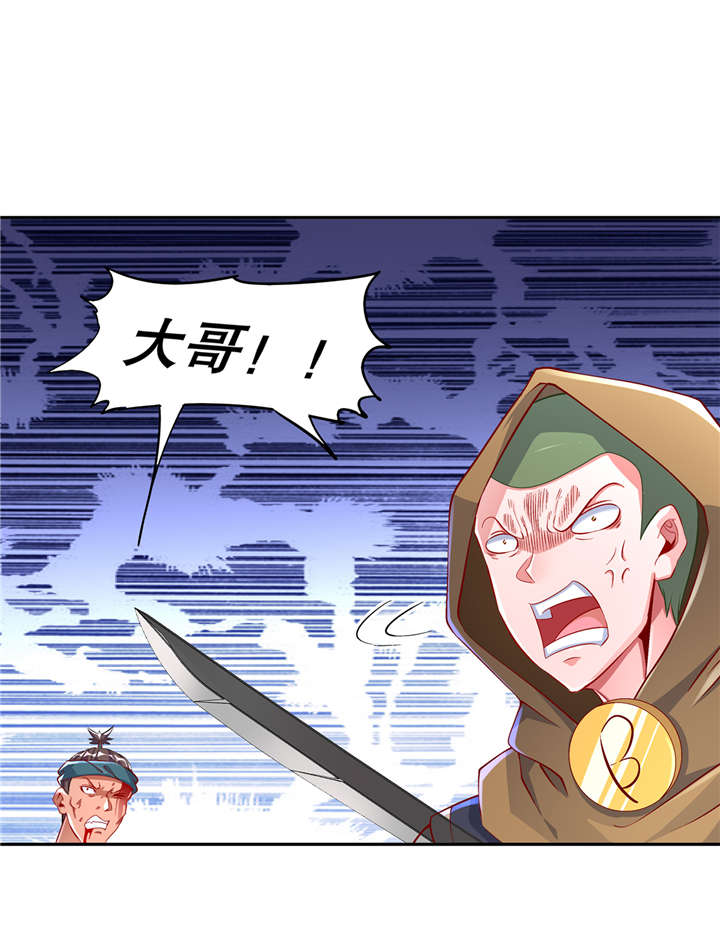 第63章：天马认主1