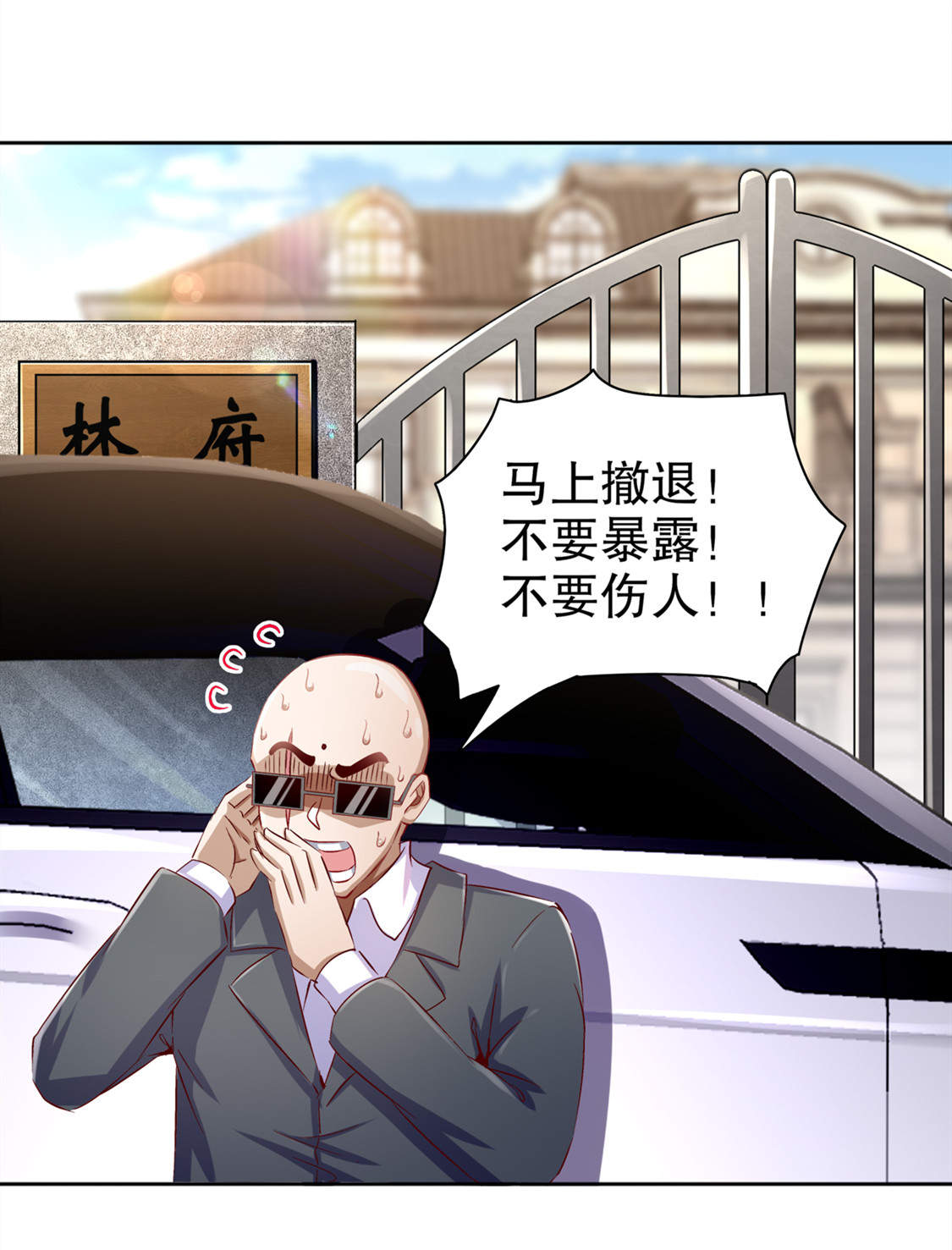 第33章：所有人员已就位1