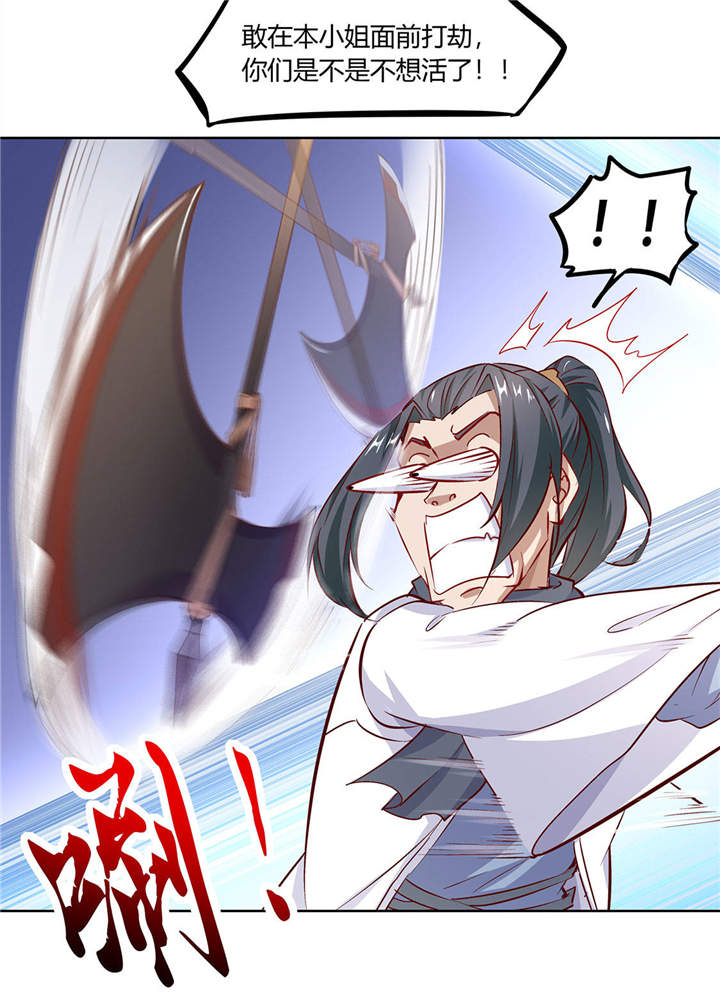 网游之最强算命师漫画,第4章：龙虎豹三兄弟5图