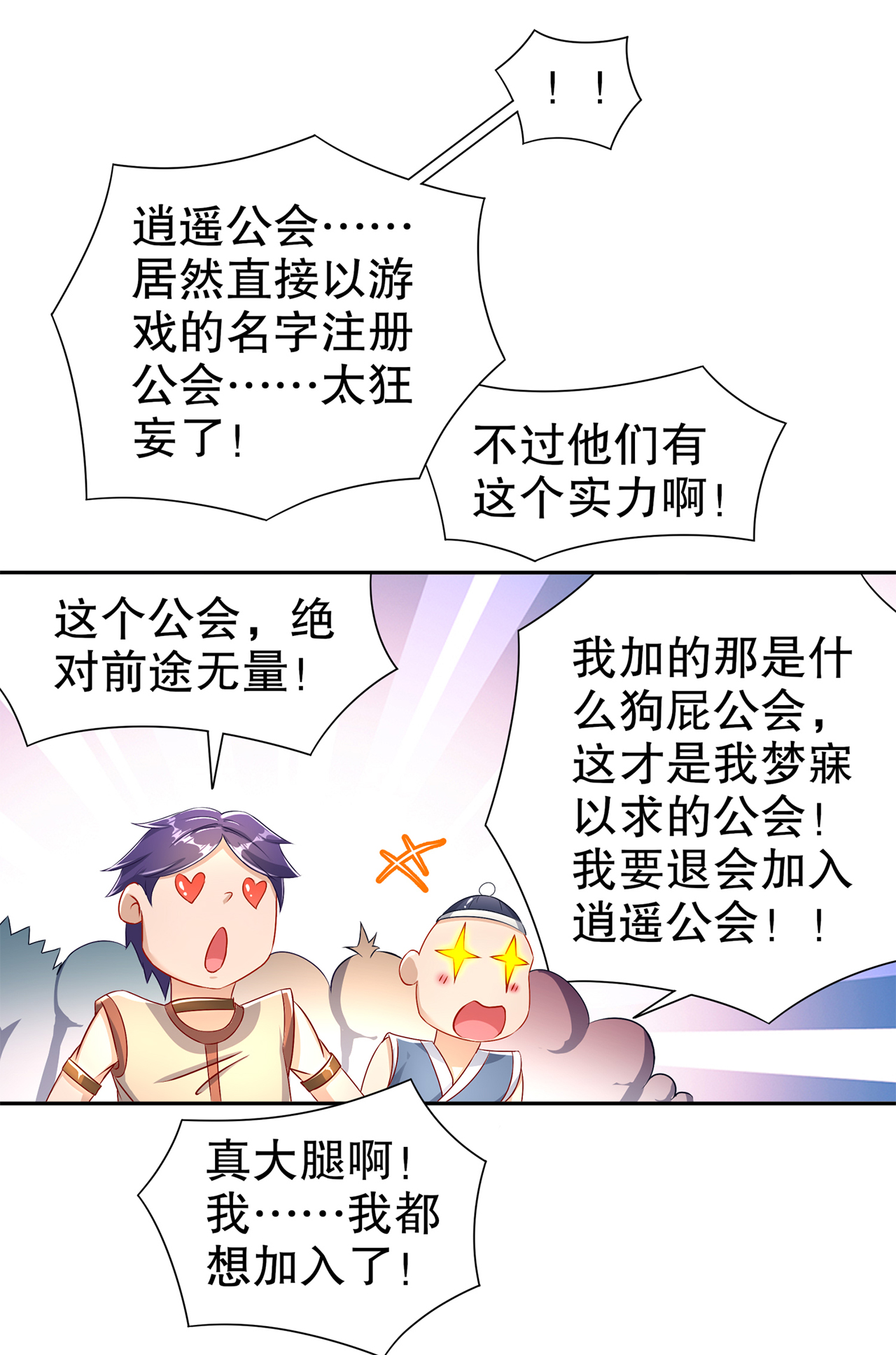 第82章：建立工会0