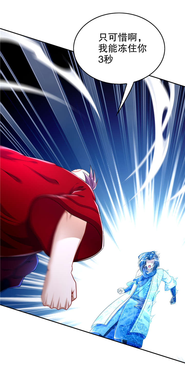 网游之最强算命师漫画,第57章：风林火山大当家4图