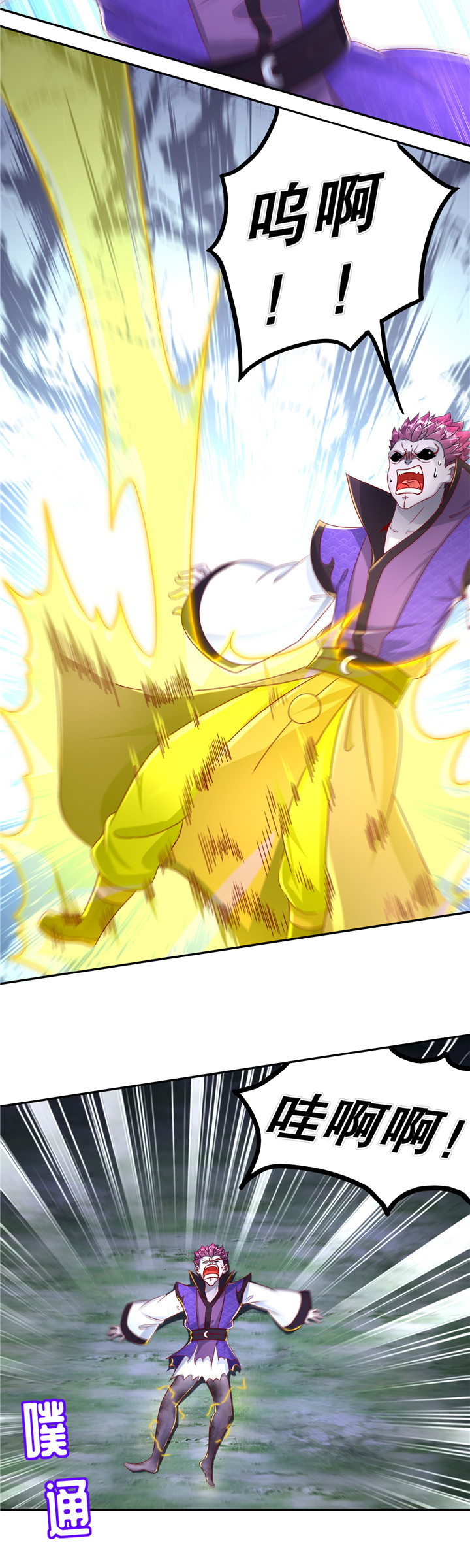 网游之最强算命师漫画,第91章：反杀4图