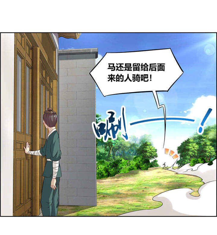 网游之最强算命师漫画,第2章：仙人驾到1图