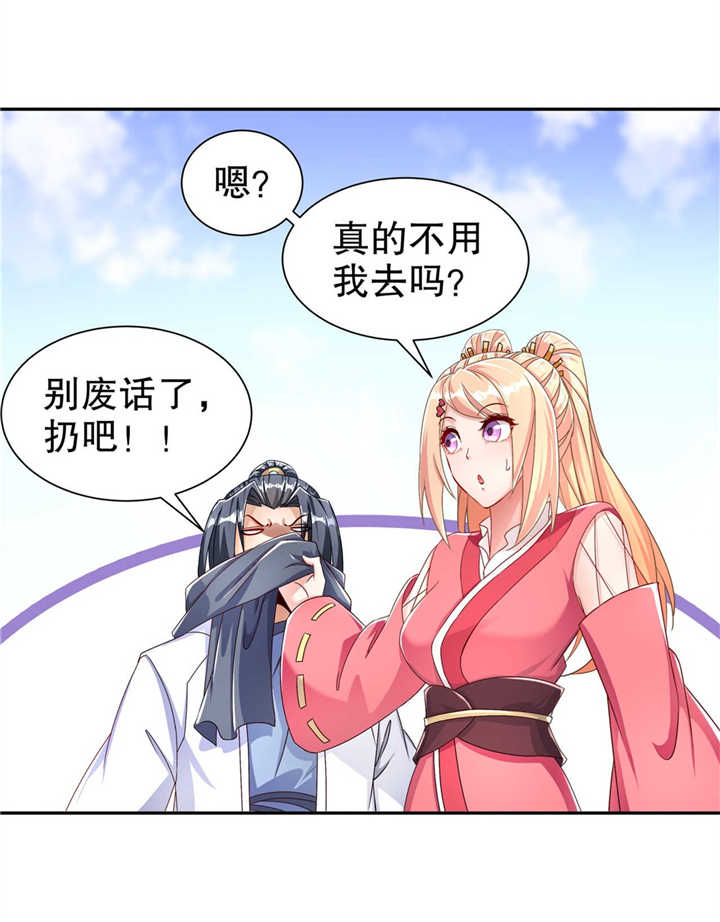 网游之最强算命师漫画,第90章：攻城战1图