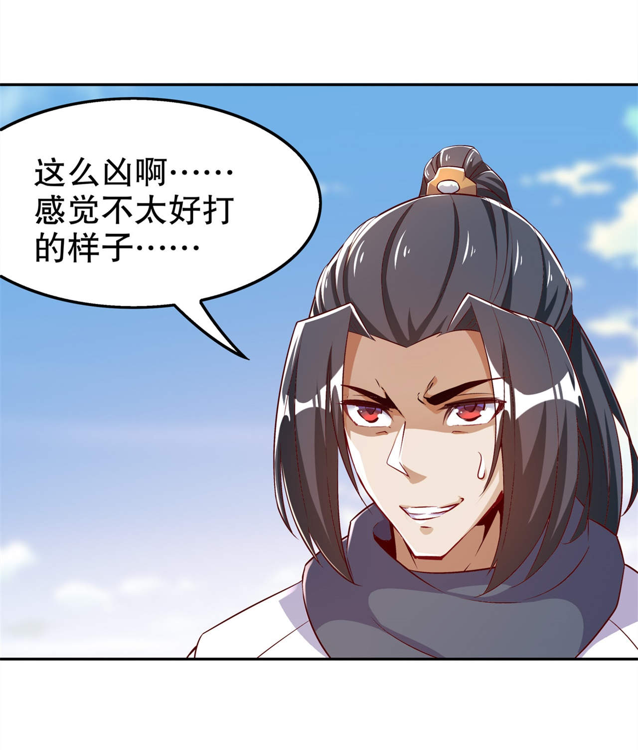 网游之最强算命师漫画,第45章：老大牛X！3图