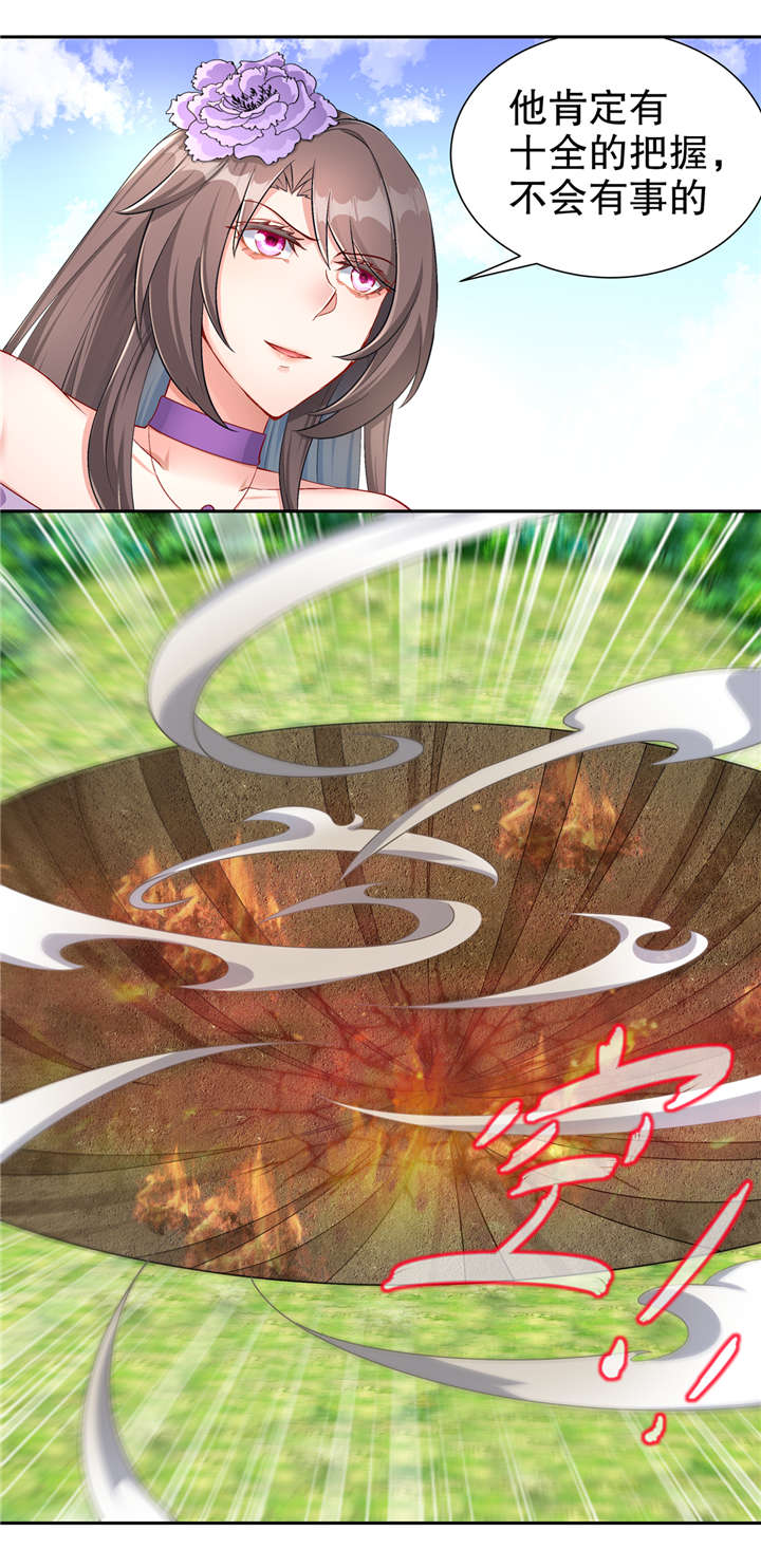 网游之最强算命师漫画,第99章： 全属性英雄5图