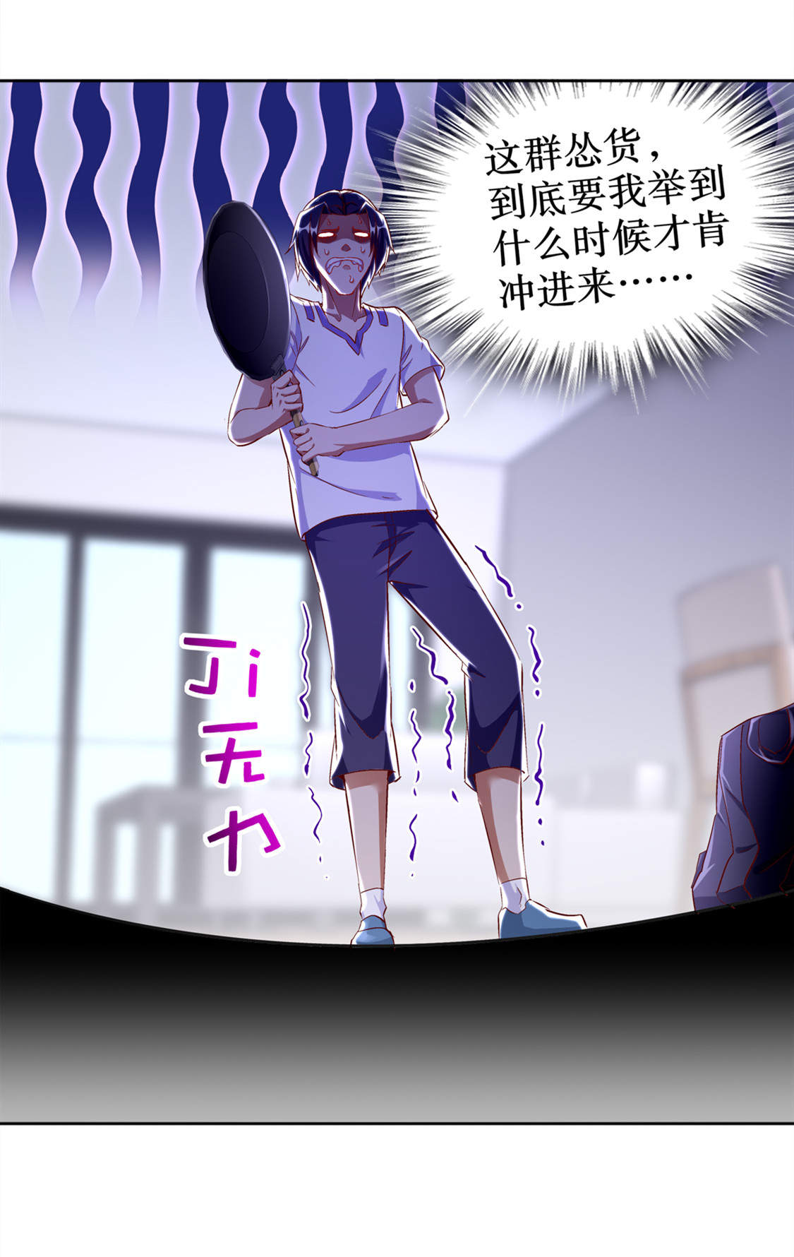 第33章：所有人员已就位2