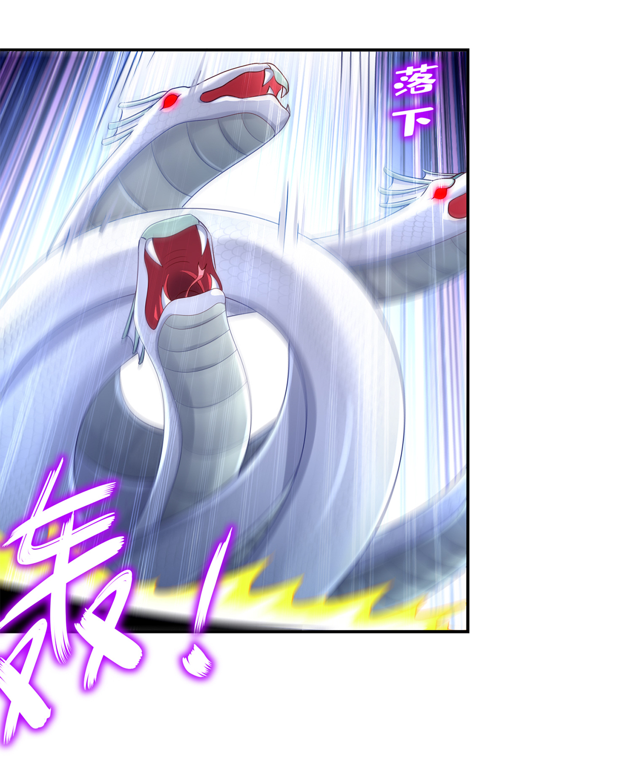 网游之最强算命师漫画,第80章：蛇海3图