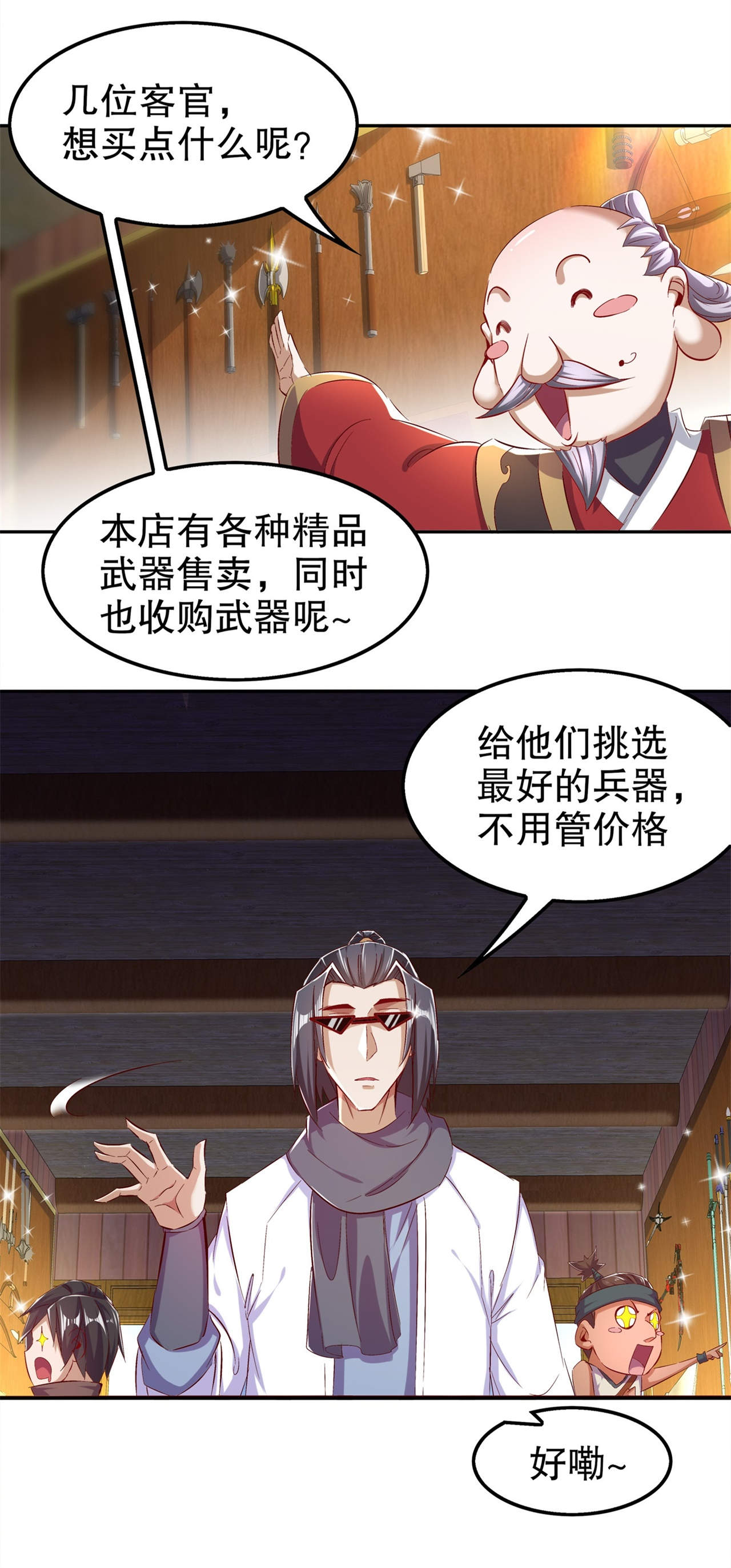 第39章：营救佩佩！3