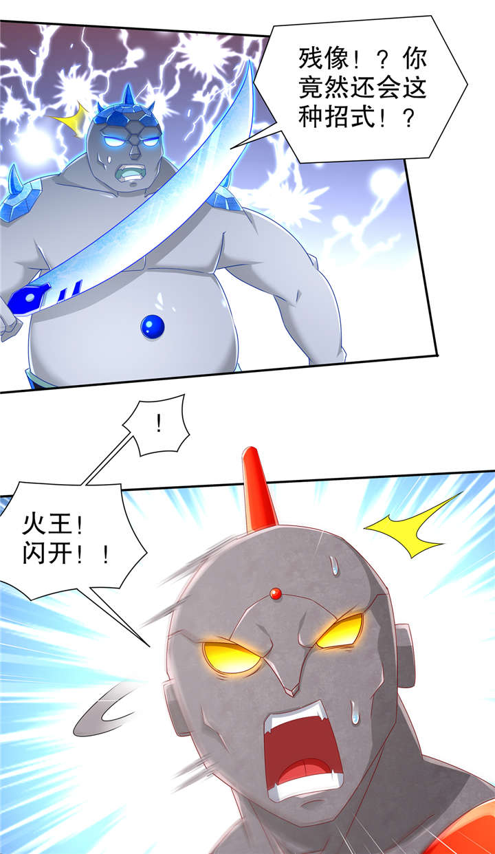 网游之最强算命师漫画,第98章：以彼之矛，攻你之盾3图