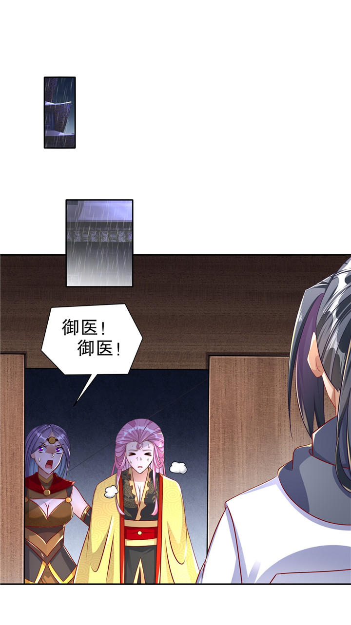 网游之最强算命师漫画,第88章：小女子无以为报2图