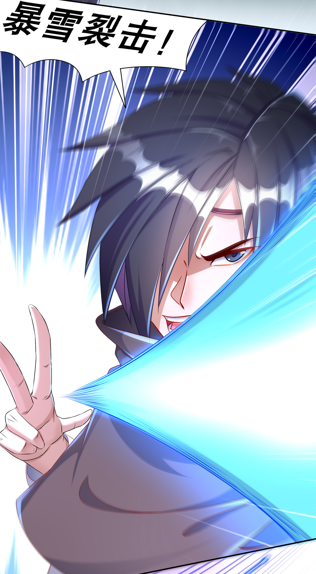 网游之最强算命师漫画,第84章：气势要足2图