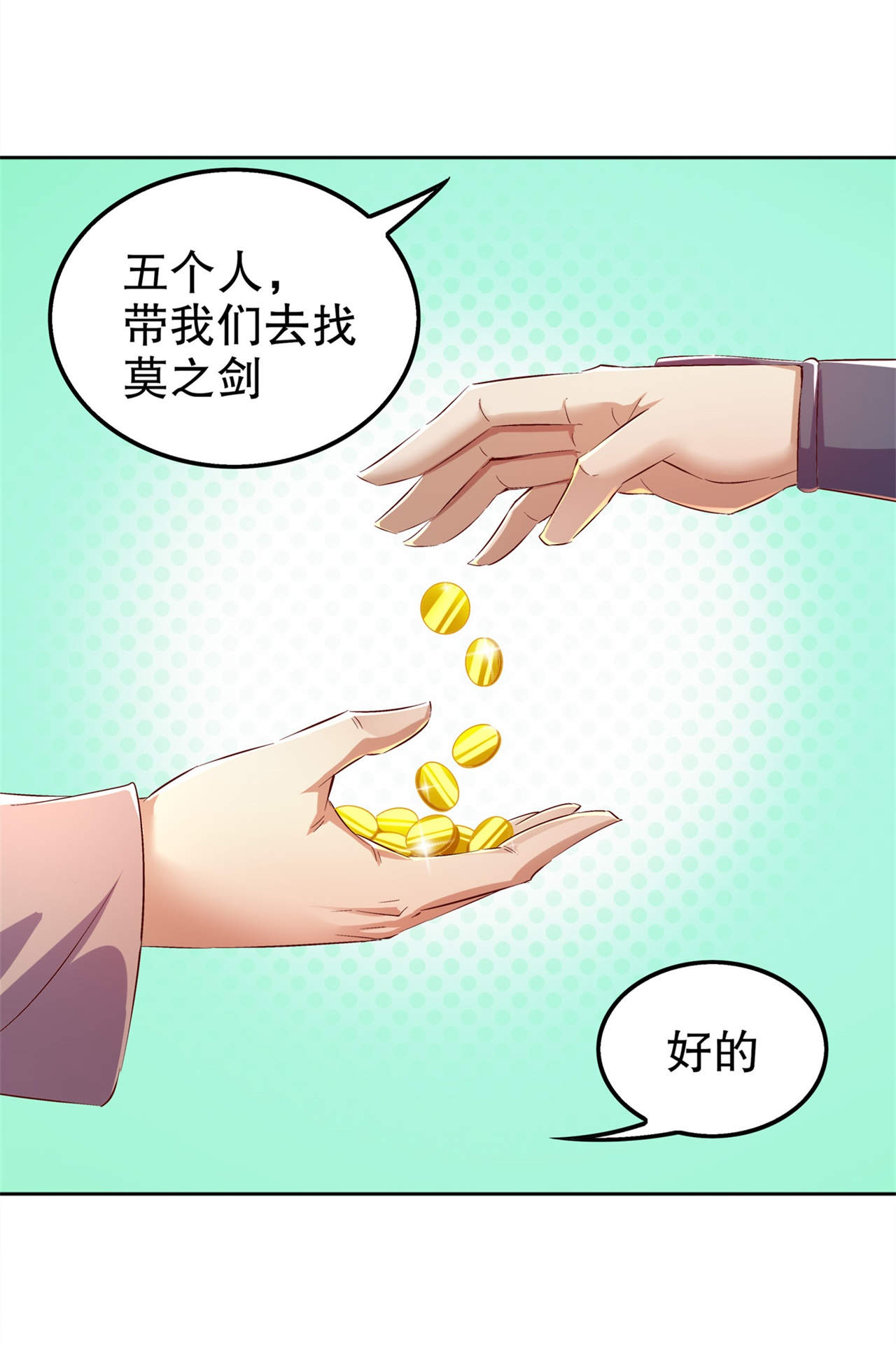 网游之最强算命师漫画,第42章：美丽的公主等着你4图