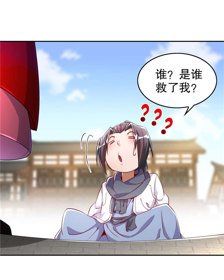 网游之最强算命师漫画,第57章：风林火山大当家1图