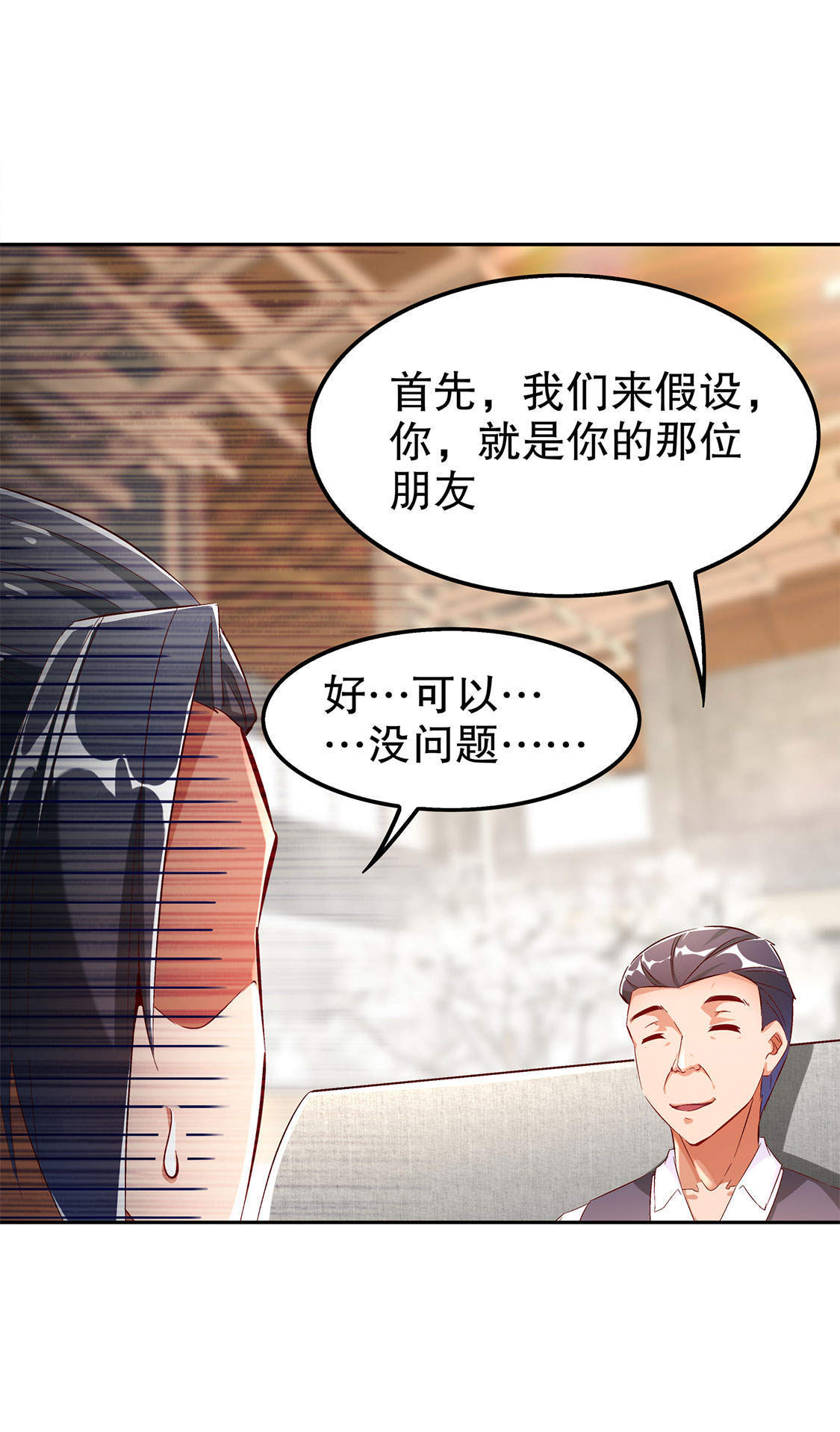 第30章：氪金增强0