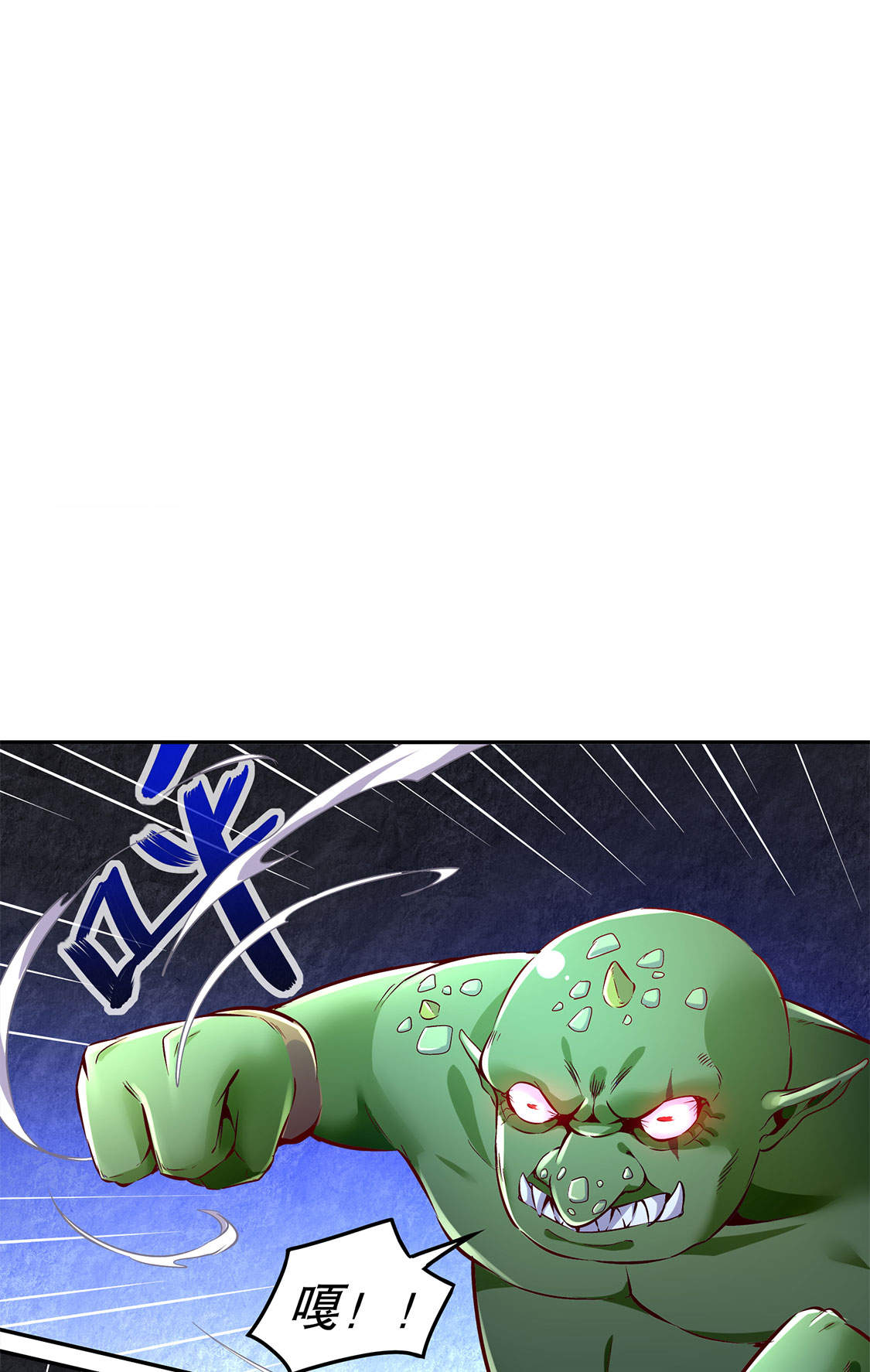 第20章：狂暴之躯1